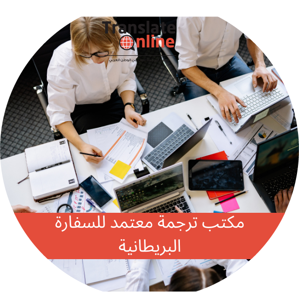 موقع الترجمة الاول في الوطن العربي