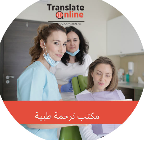 موقع الترجمة الاول في الوطن العربي