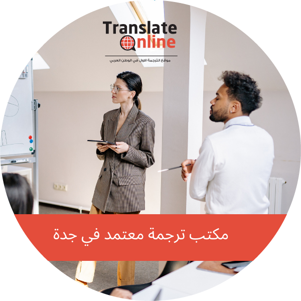 موقع الترجمة الاول في الوطن العربي