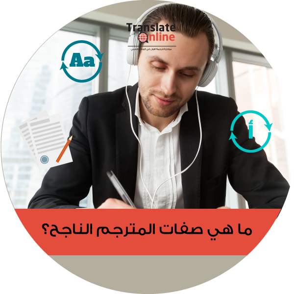 موقع الترجمة الاول في الوطن العربي
