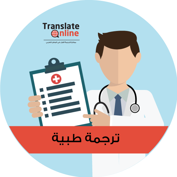 موقع الترجمة الاول في الوطن العربي