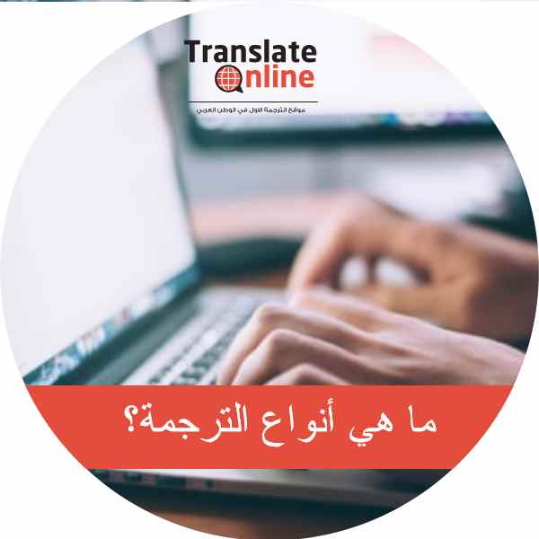 موقع الترجمة الاول في الوطن العربي