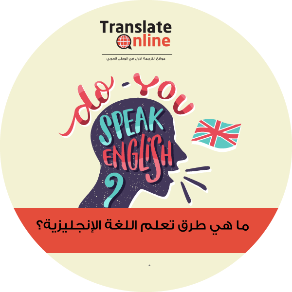 موقع الترجمة الاول في الوطن العربي