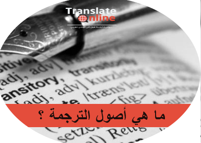 موقع الترجمة الاول في الوطن العربي