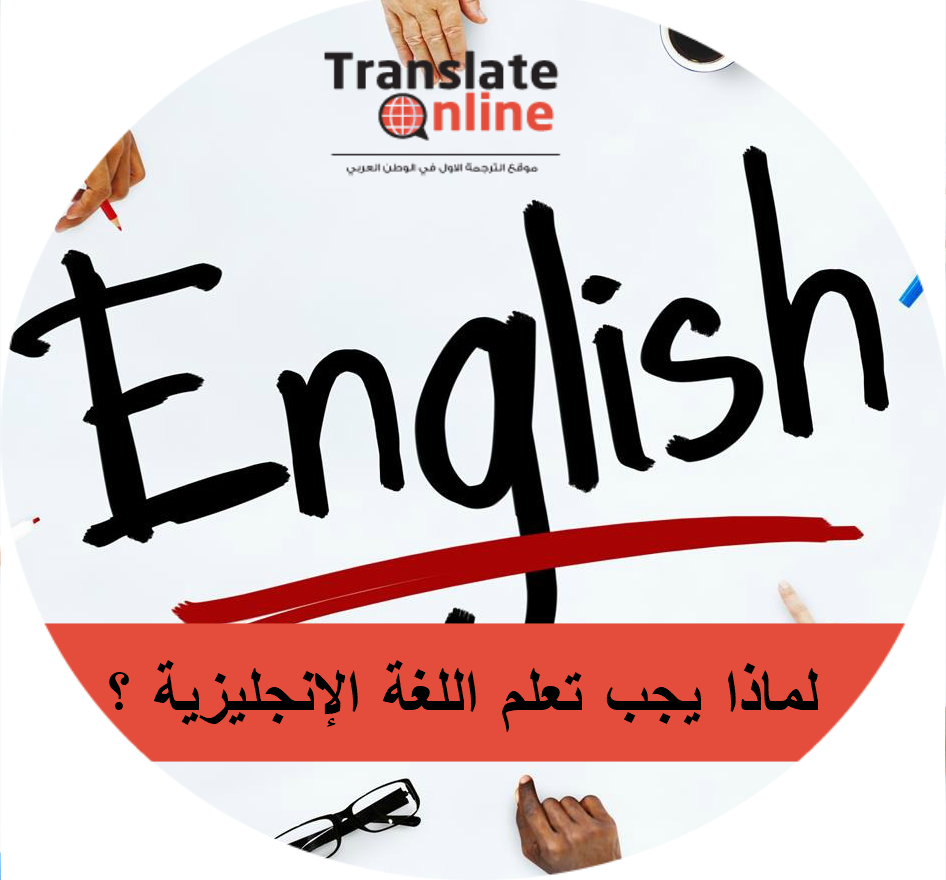 موقع الترجمة الاول في الوطن العربي