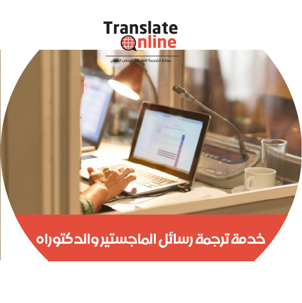 موقع الترجمة الاول في الوطن العربي