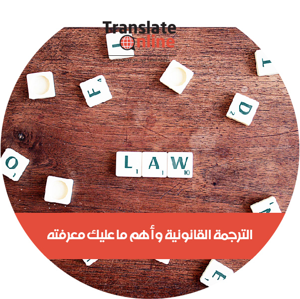 موقع الترجمة الاول في الوطن العربي