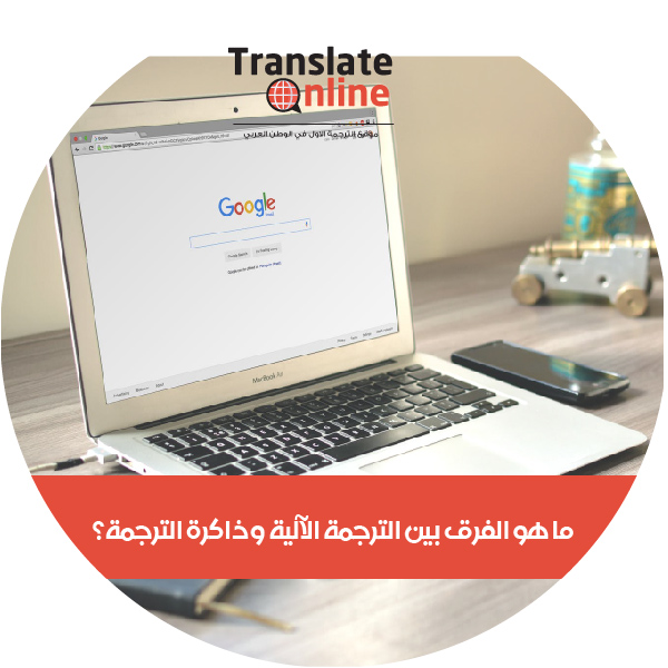 موقع الترجمة الاول في الوطن العربي