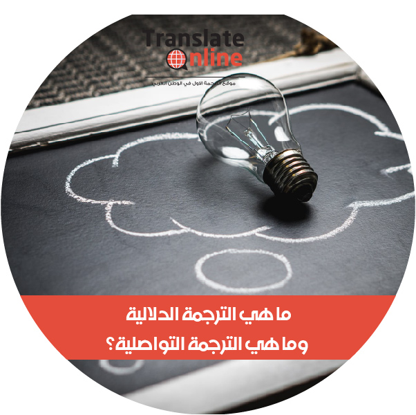 موقع الترجمة الاول في الوطن العربي