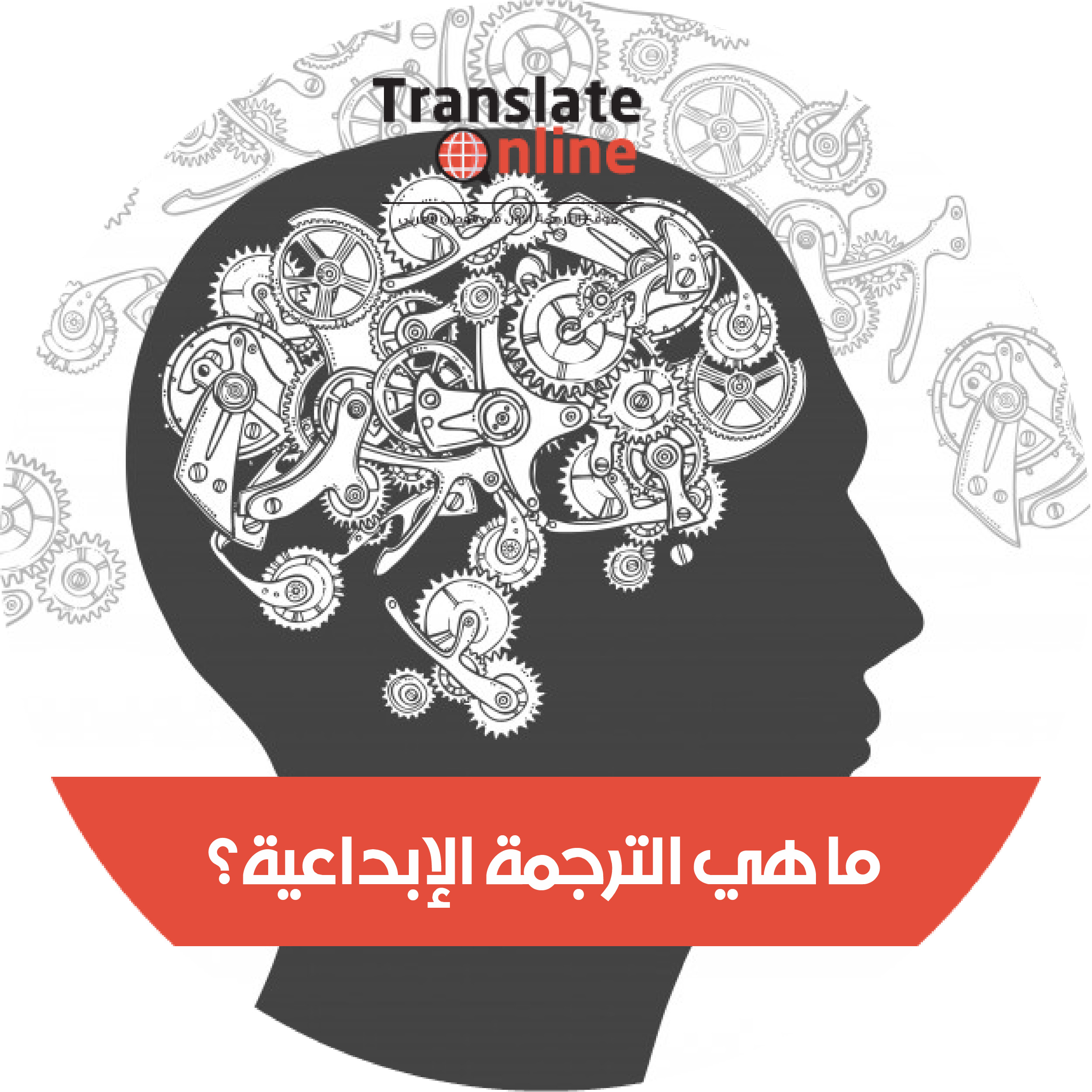موقع الترجمة الاول في الوطن العربي