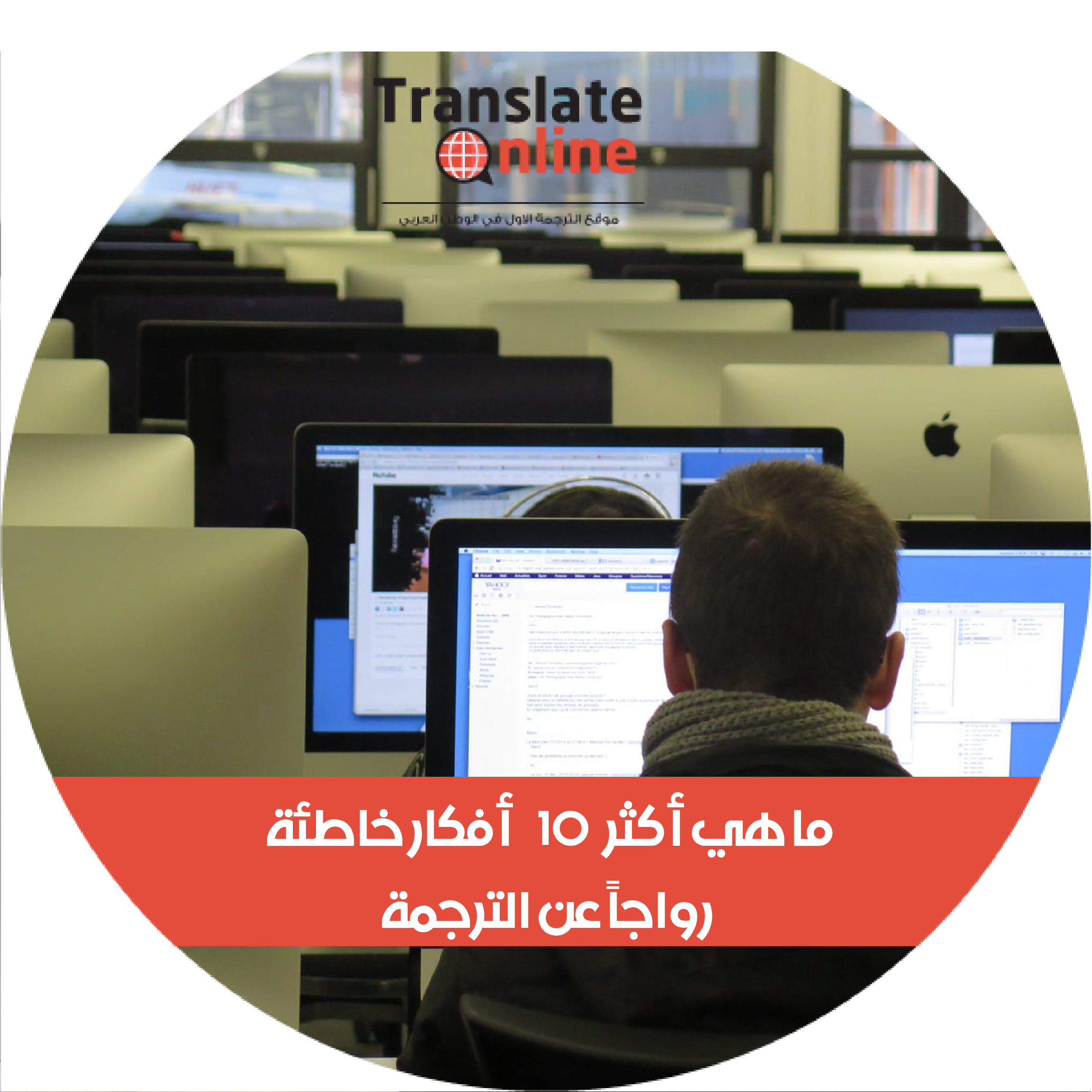 موقع الترجمة الاول في الوطن العربي