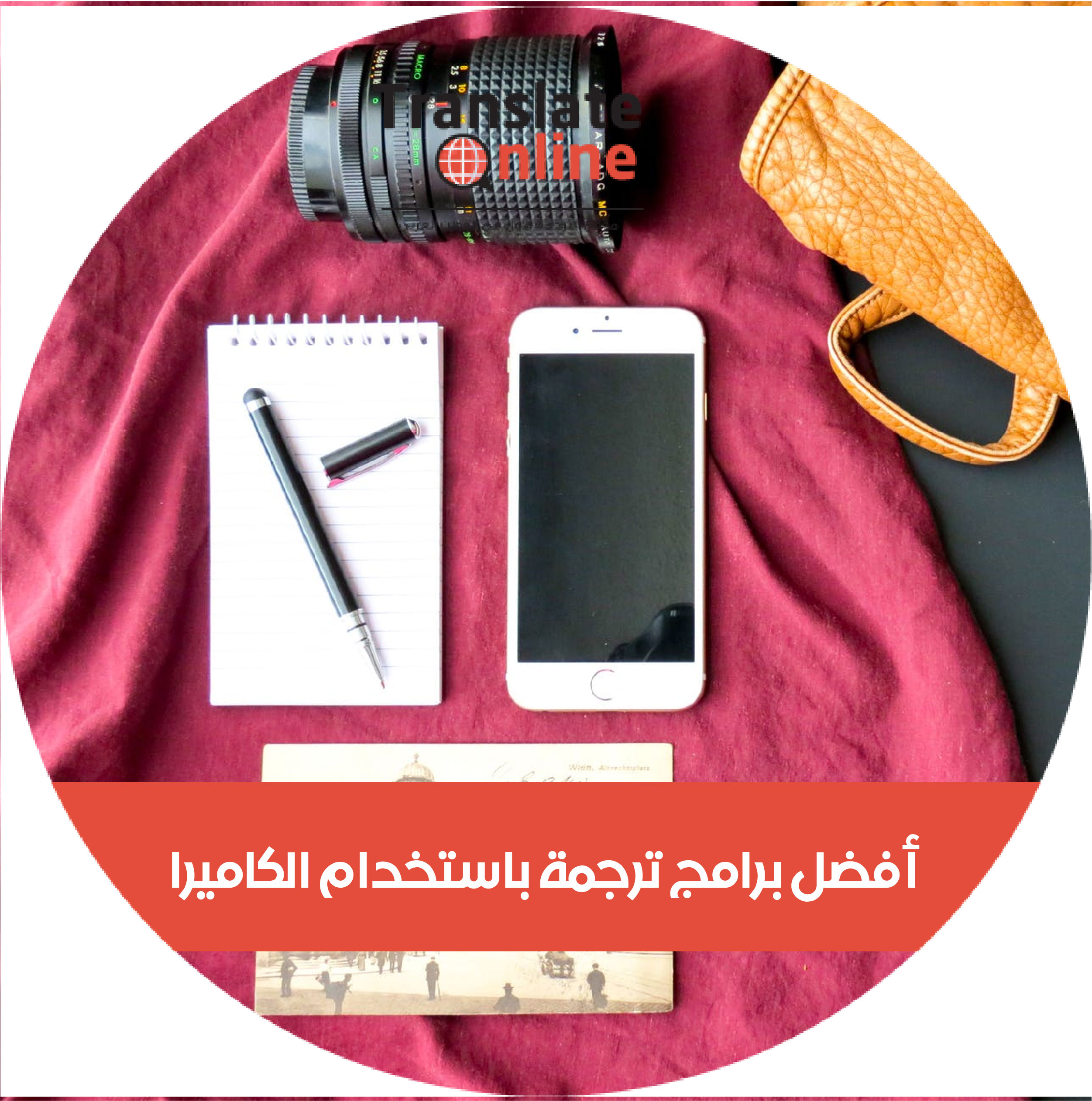 موقع الترجمة الاول في الوطن العربي