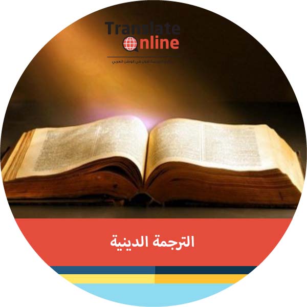 موقع الترجمة الاول في الوطن العربي