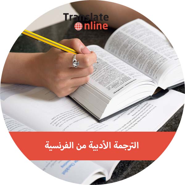موقع الترجمة الاول في الوطن العربي