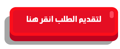 اطلب الخدمة
